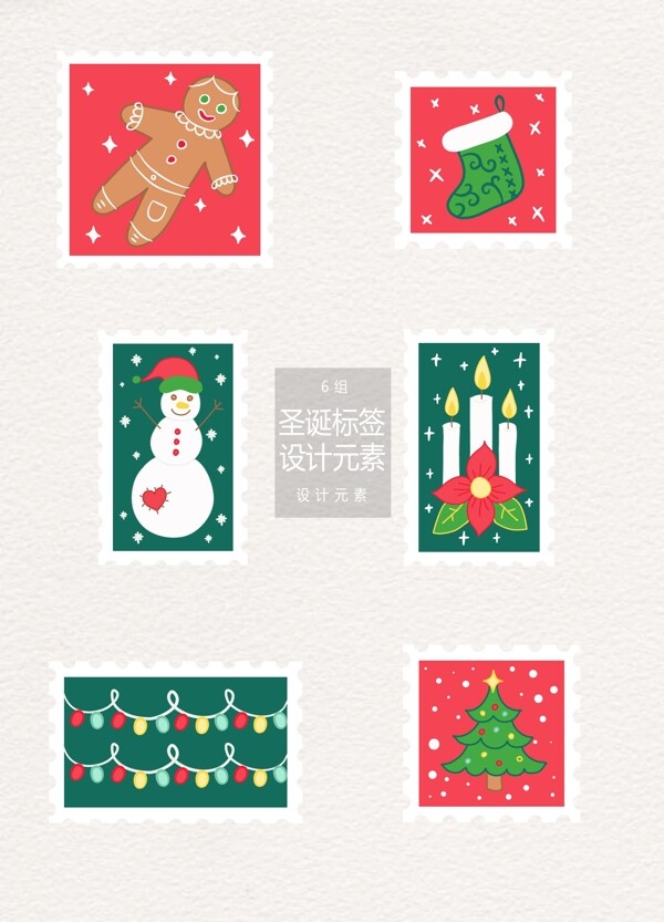 矢量圣诞节邮票标签设计元素