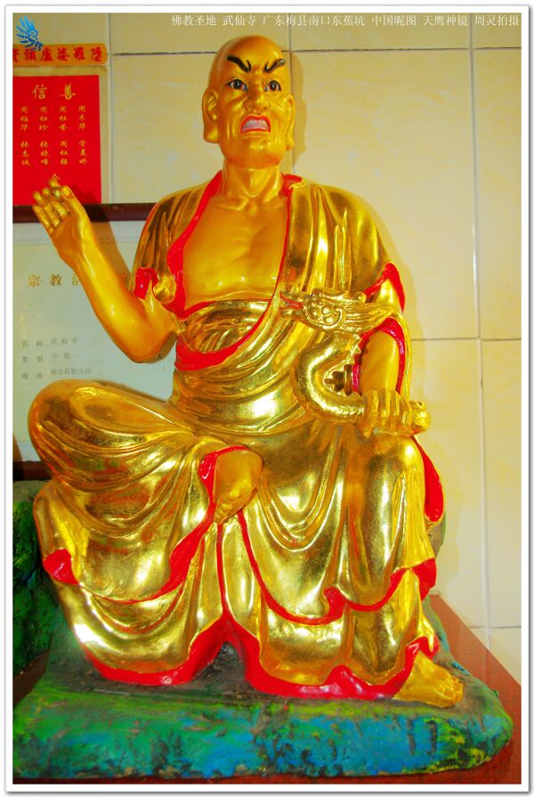 中国佛教十八罗汉之十图片