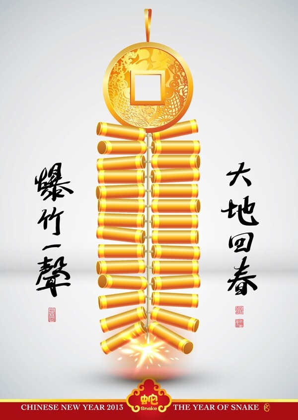 春节新年海报鞭炮新年背景图片