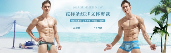 夏季男装海报banner