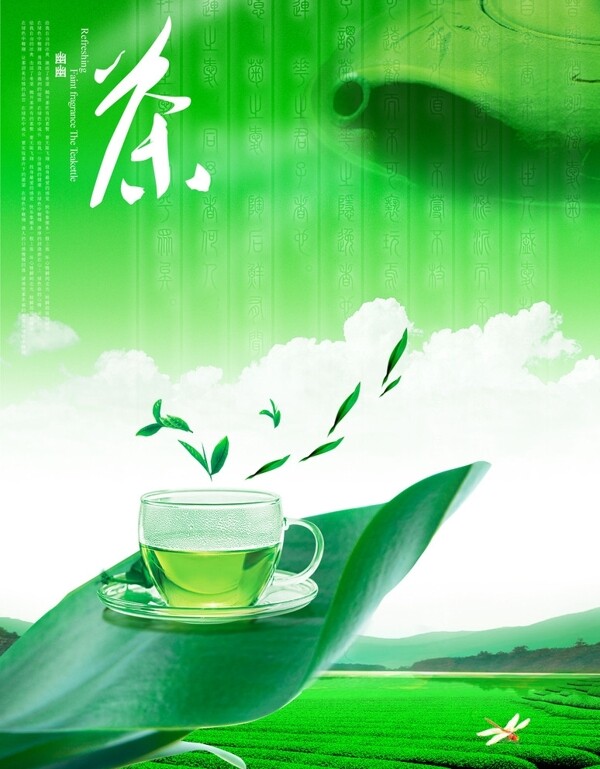 茶背景