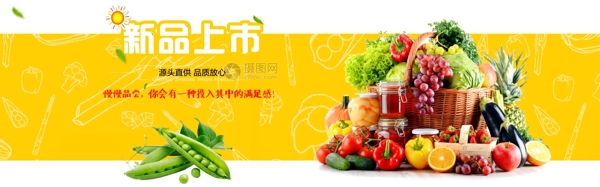 蔬果系列淘宝banner
