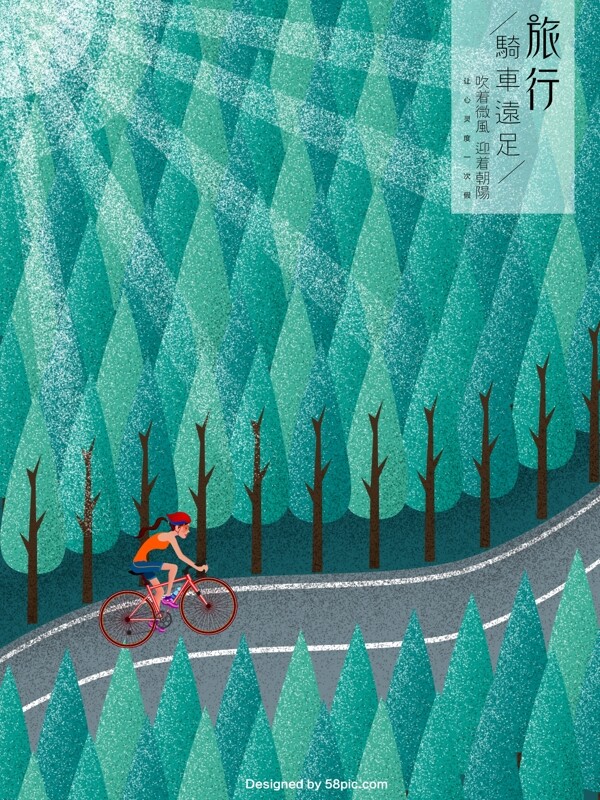 原创插画绿色骑车远足旅行手绘海报
