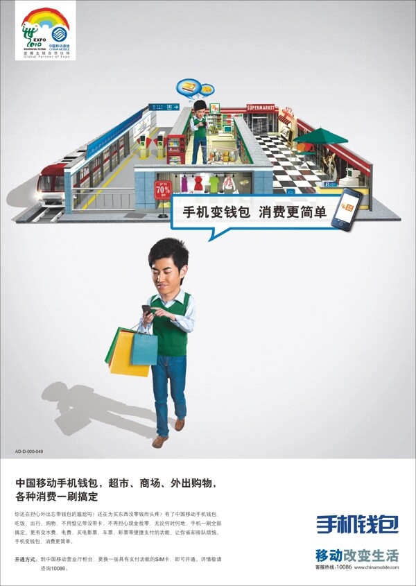中国移动手机钱包图片
