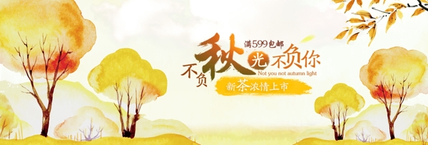 电商淘宝天猫秋季秋天茶饮新品上市促销海报