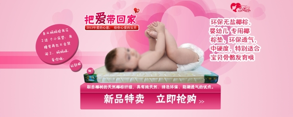 婴儿床品海报图片