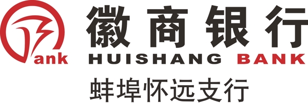 徽商银行蚌埠怀远支行的Logo