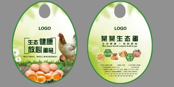 鸡蛋包装促销标签