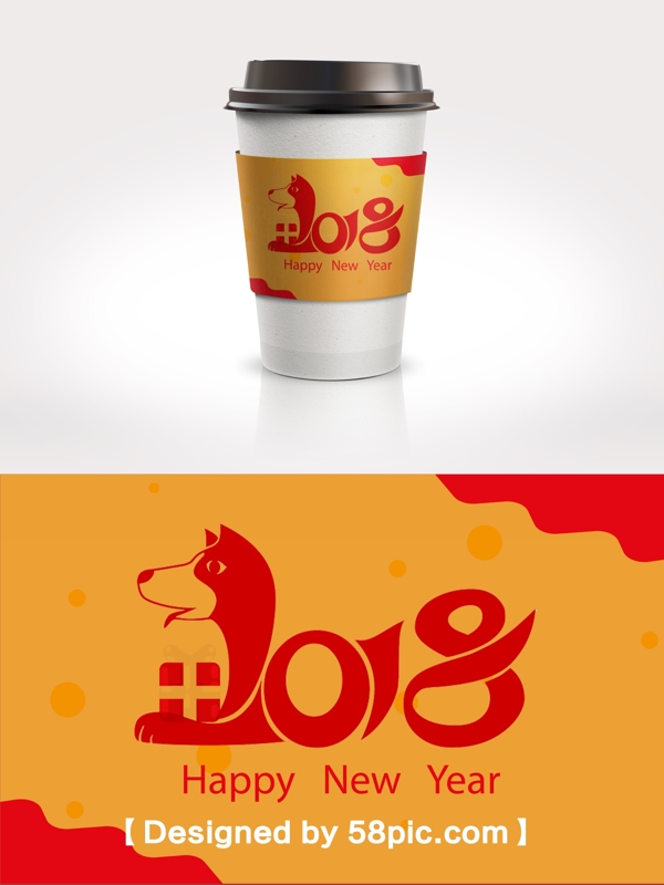 金色简约2018新年狗年节日咖啡杯套设计