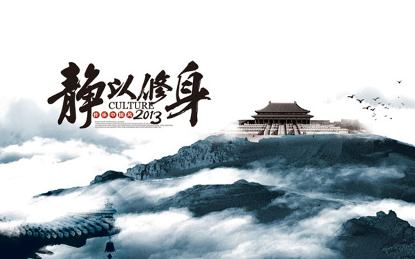 中国风水墨山水宣传海报PSD素材