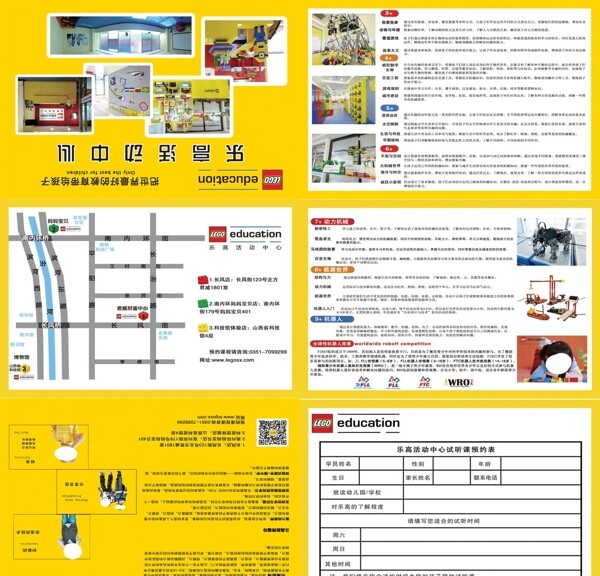 乐高小册图片