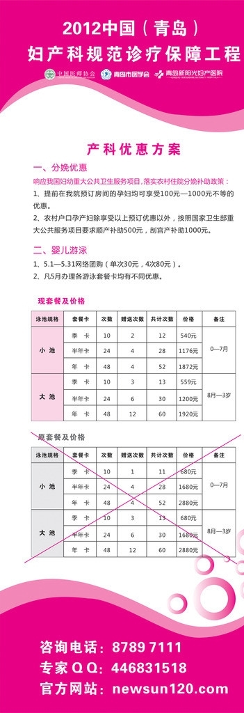 医院展架图片