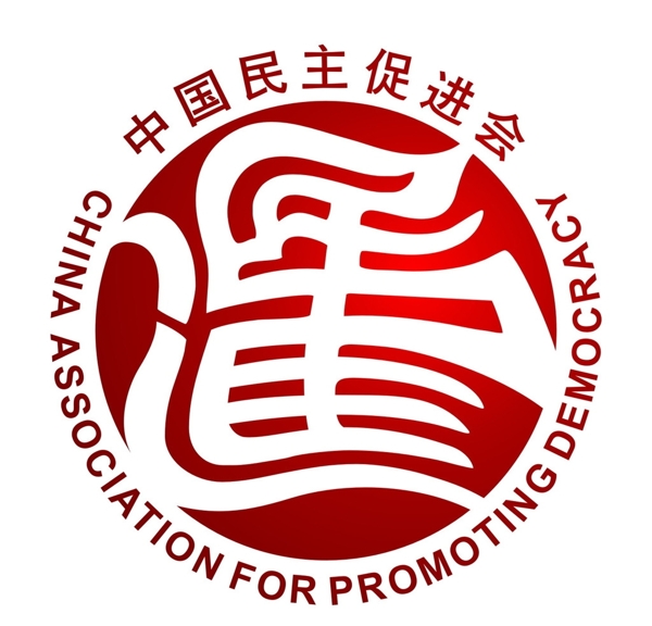 中国民主促进会logo图片