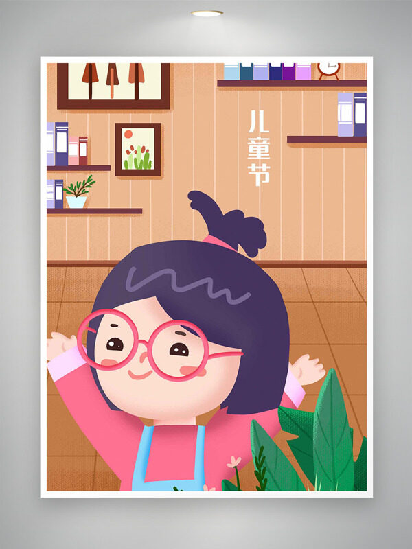 儿童节温馨氛围戴眼镜的卡通少女插画海报