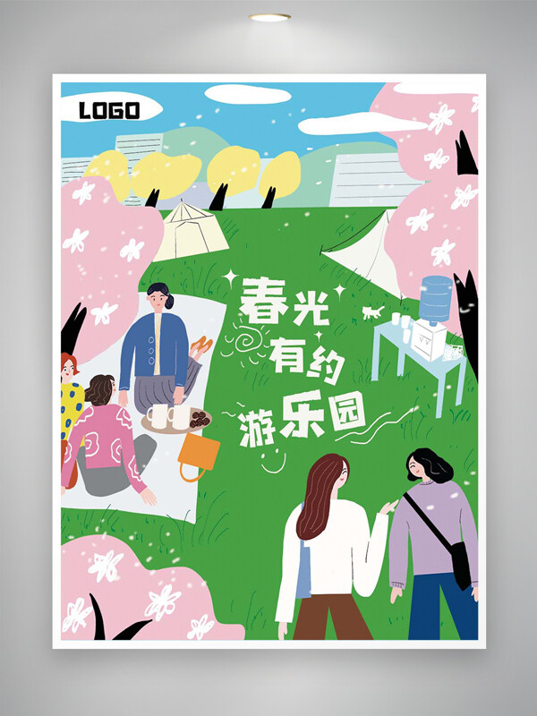 春光有约游乐园活动宣传创意手绘海报