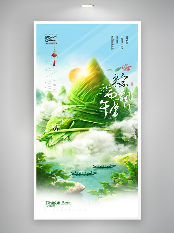 蓝色背景端午节简约实景意境粽子渐变节日海报