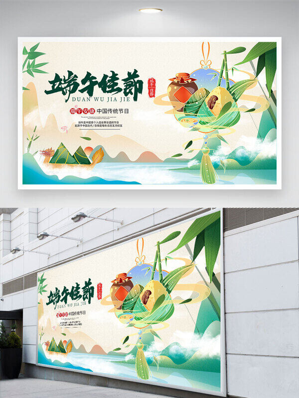 绿色清新背景端午佳节手绘粽子插画节日展板