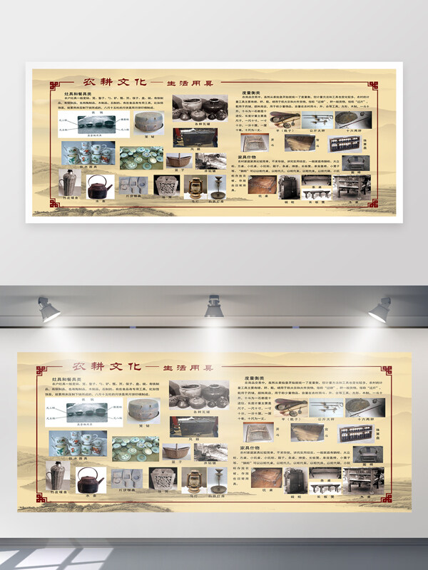 农耕文化创意边框农具知识宣传文化墙