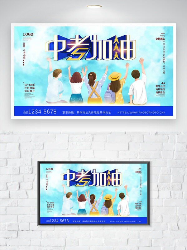 简约创意手绘学生插画中考加油创意海报