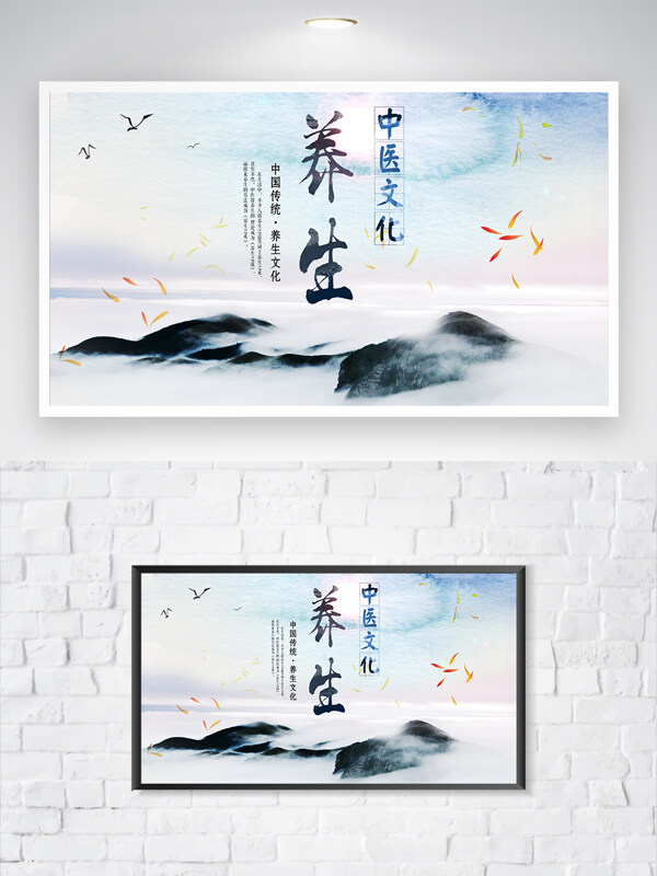 传统水墨背景养生中医文化海报