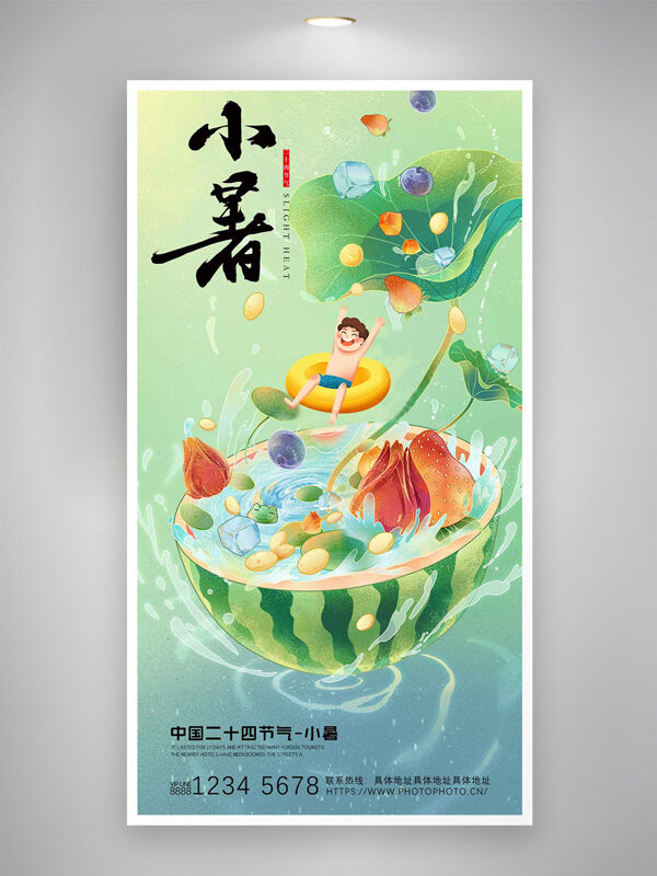 清新简约手绘卡通人物西瓜小暑节气海报