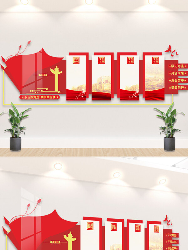 简约大气红色文化精神党建文化背景墙