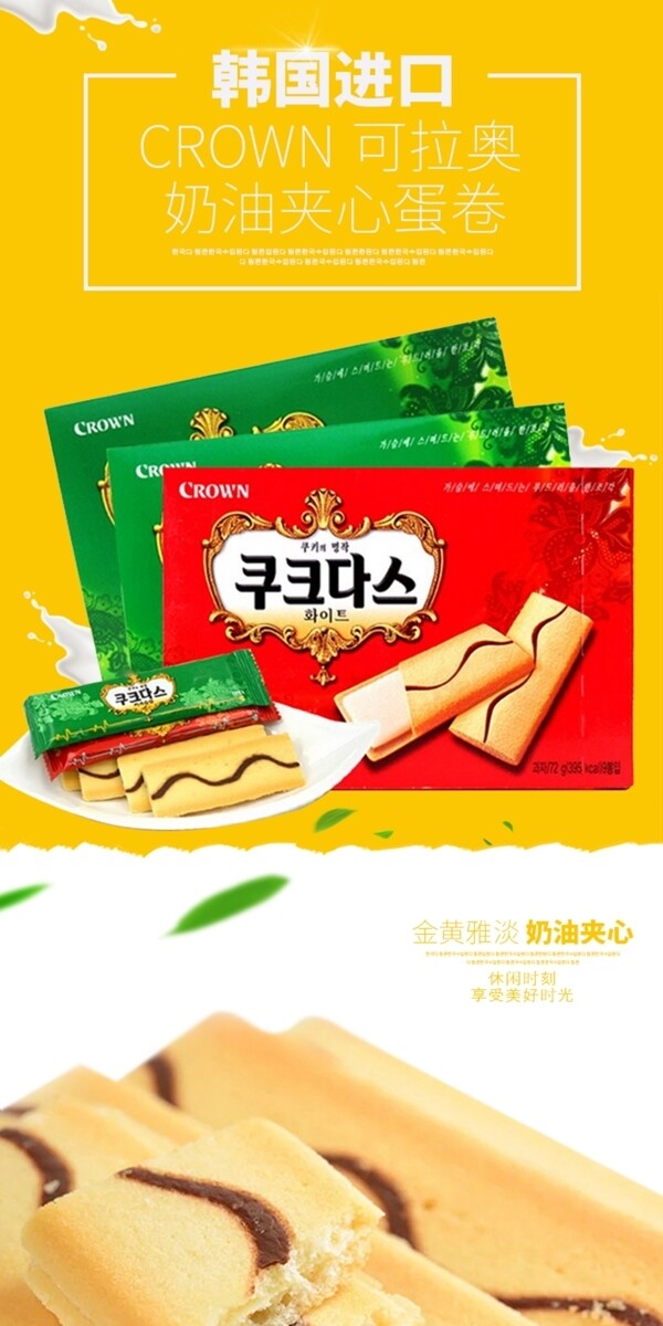 韩国进口可瑞安可拉奥奶油夹心饼干