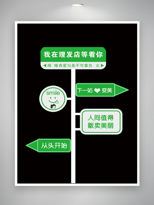 简约风格美容美发创意发型宣传海报