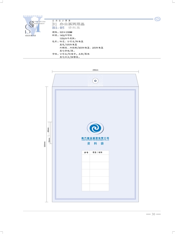 南方开元基金VI矢量CDR文件VI设计VI宝典