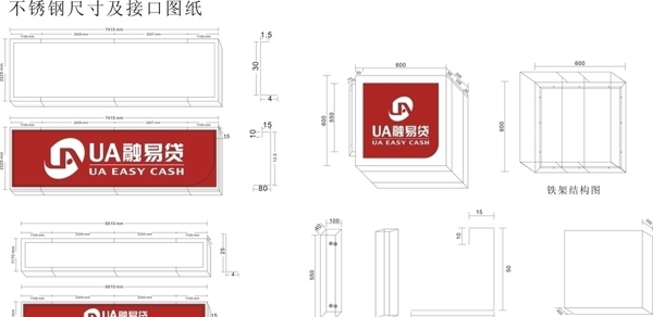 UA融易贷灯箱结构图图片
