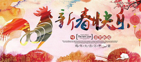 鸡年新春快乐主题海报设计psd素材
