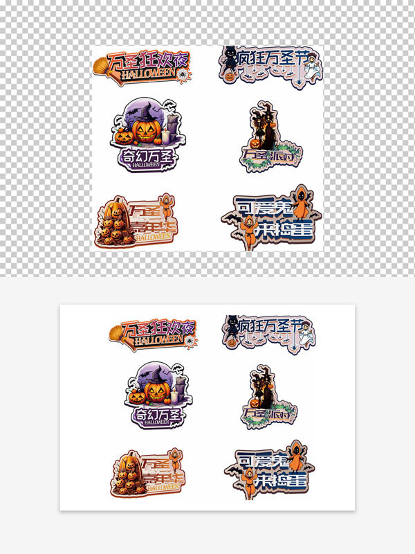 疯狂万圣节创意设计节日手举牌