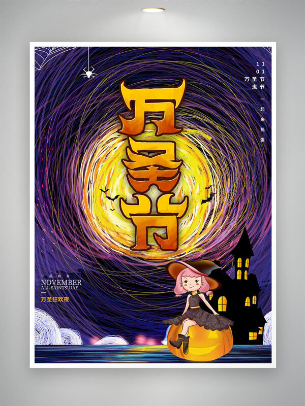 创意动态彩色线条手绘卡通女巫万圣节主题海报