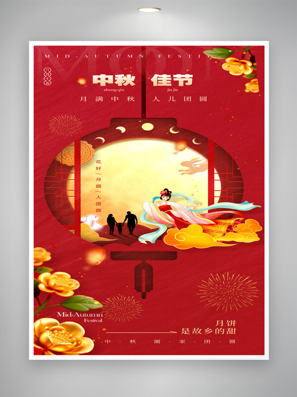 红色背景传统手绘嫦娥奔月阖家团圆中秋节日海报