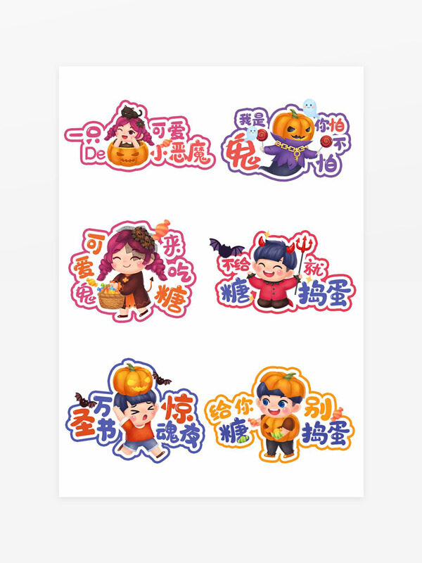 创意卡通简约万圣节主题手绘图案