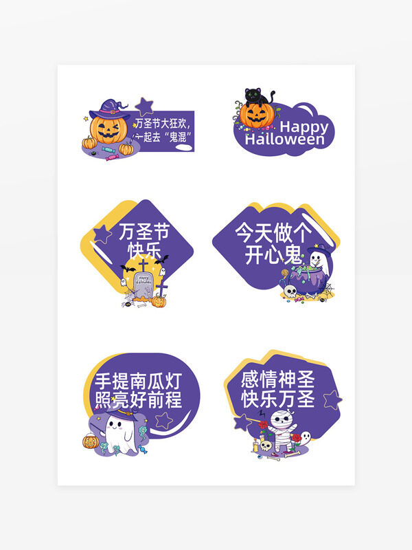 紫色简约万圣节大狂欢创意手举牌