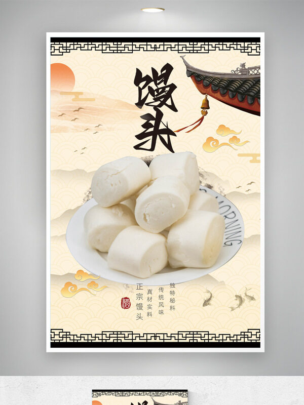 传统中式风格中式点心白馒头海报