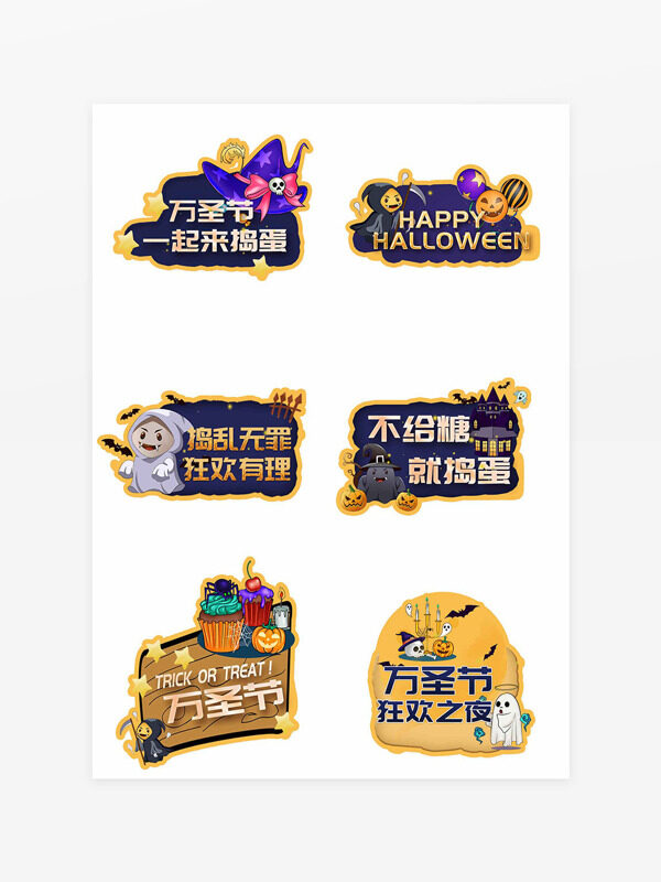 万圣节狂欢之夜简约设计手举牌