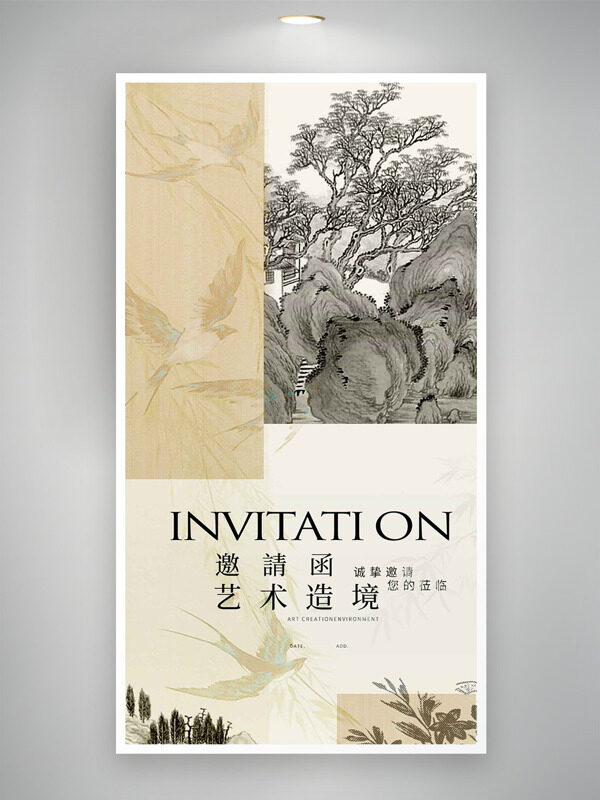 简约手绘水墨群山树枝图案艺术造境邀请函