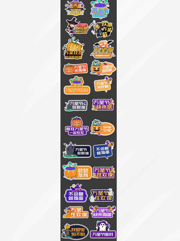 创意卡通南瓜灯精灵万圣节主题手举牌