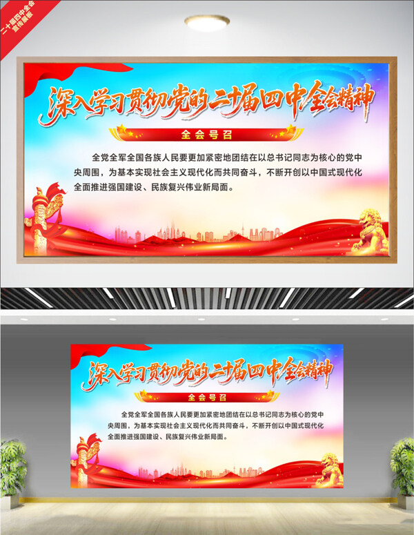 彩色渐变蓝色点缀党政宣传红色主题党建展板