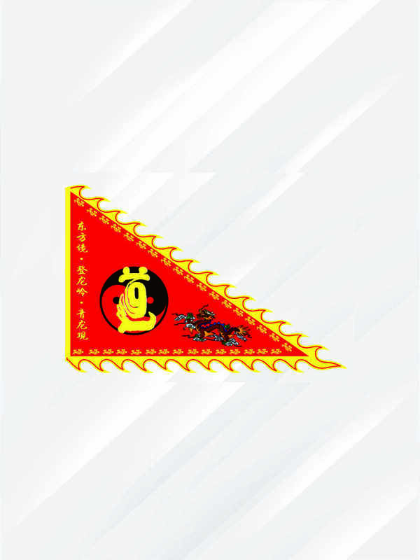 红色背景青龙观道旗青龙旗设计