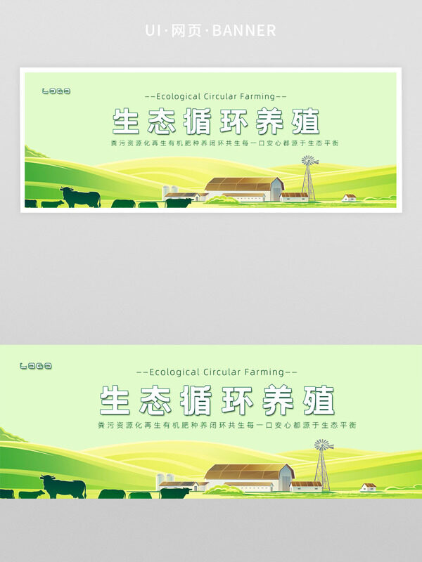 清新环保生态循环养殖主题网页首页