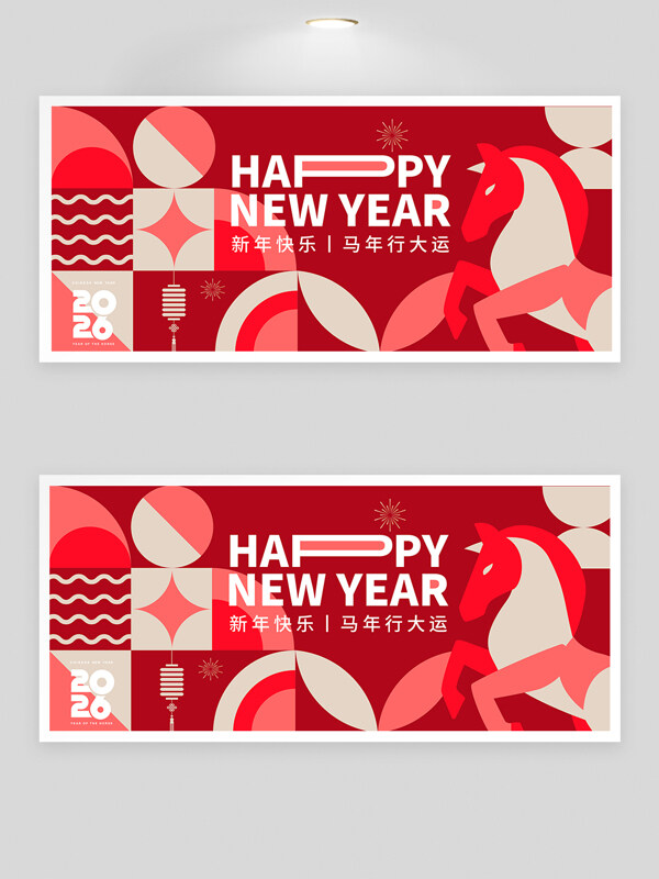 创意几何图形红色背景骏马插画马年节日展板