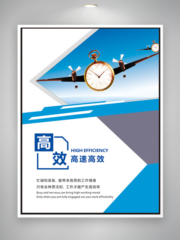现代简约科技风时钟图案高效主题海报