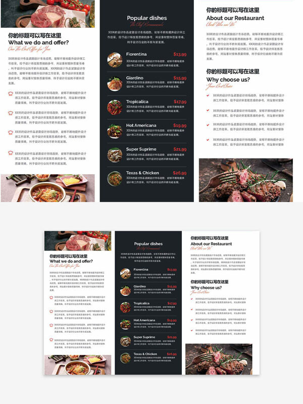 现代简约风格高级西餐厅创意菜单设计