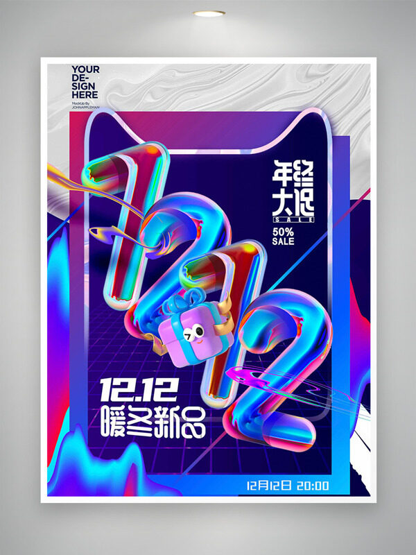 创意酷炫背景双十二暖冬新品年终大促海报