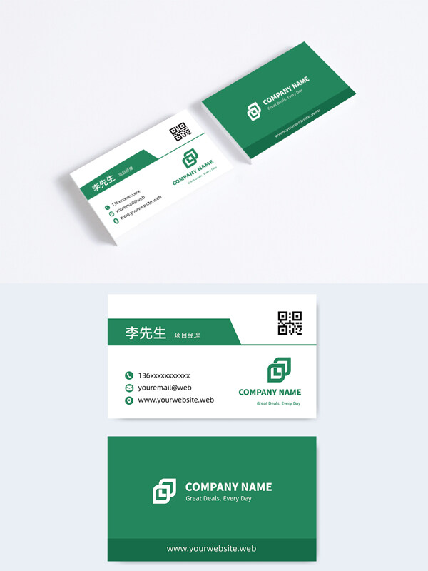 绿色简约健康现代简约商务名片