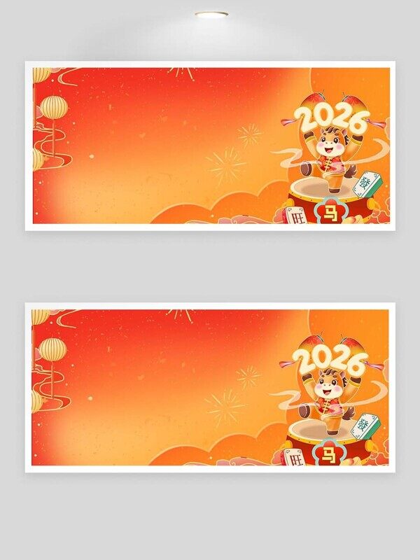 马年2026鼓上跳舞烟花灯笼发财黄橙色展板