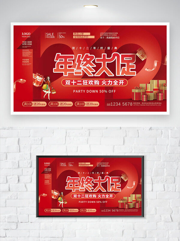 红色背景双十二狂欢购精致礼盒插促销海报